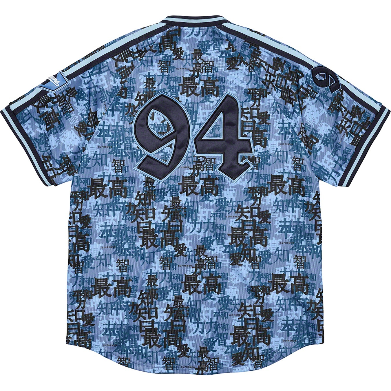 Kanji Camo Zip Up Baseball Jersey view 3